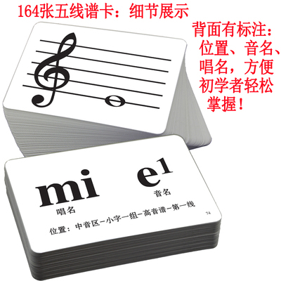 音符启蒙之美 钢琴五线谱识谱卡片中的早教价值与乐理基础教程