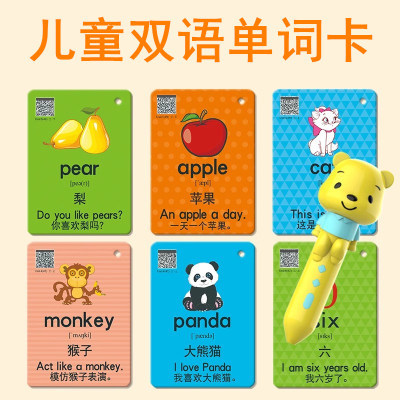 英语单词卡片幼儿启蒙英文字母儿童小学生英文早教宝宝闪卡点读笔