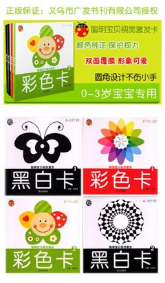 宝宝视觉启蒙第一步 全四盒早教闪卡带你走进0-3岁智力发展黄金期