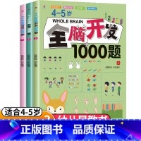 婴儿全脑开发 科学运用早教闪卡的实践指南