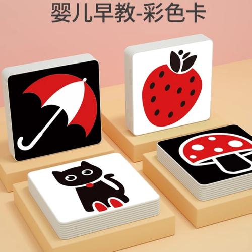 彩色卡片婴儿早教卡视觉训练0到3个月新生儿黑白卡追视闪色卡认知